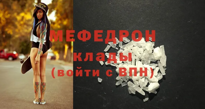 Мефедрон mephedrone  Рассказово 